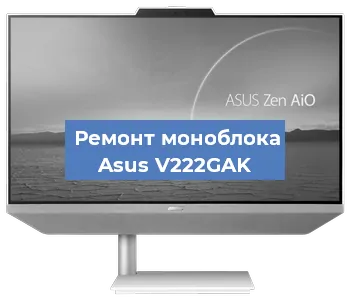 Замена оперативной памяти на моноблоке Asus V222GAK в Екатеринбурге